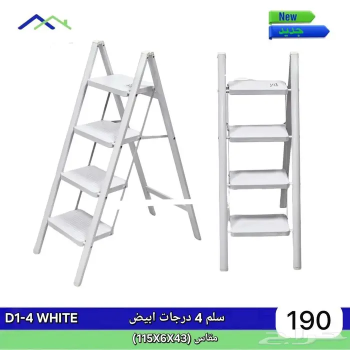 سلم قابل للطي 1