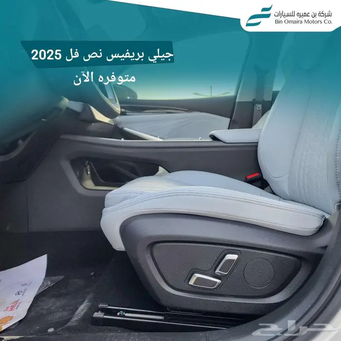 جيلي بريفيس نص فل 2025 10