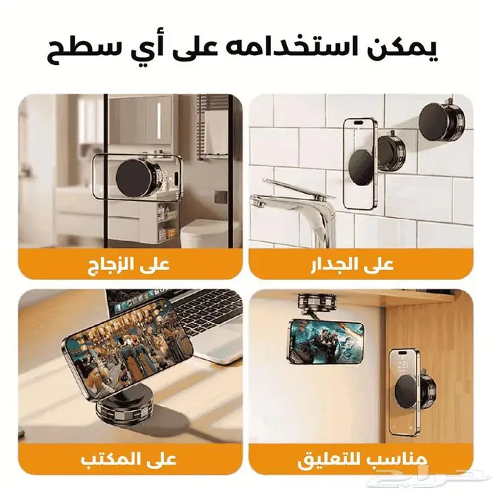 عرض اخر كمية - حامل جوال مغناطيسي بالشفط 1