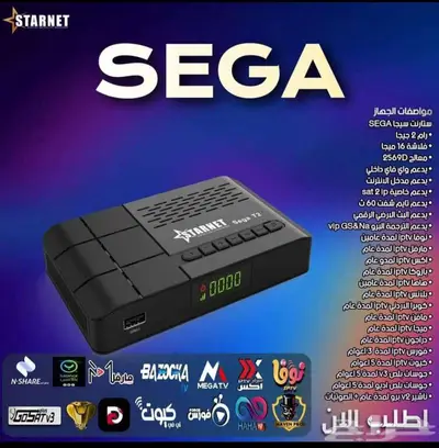 رسيفرات ستارنت عرض خاص 0