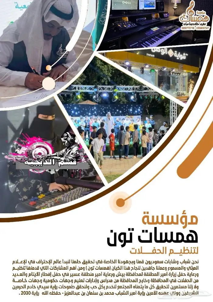 افتتاح محل 11