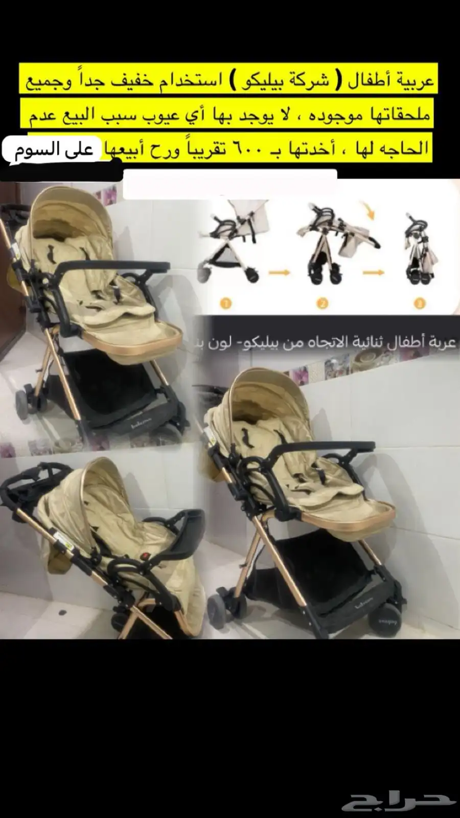 عربية اطفال استخدام خفيف 0