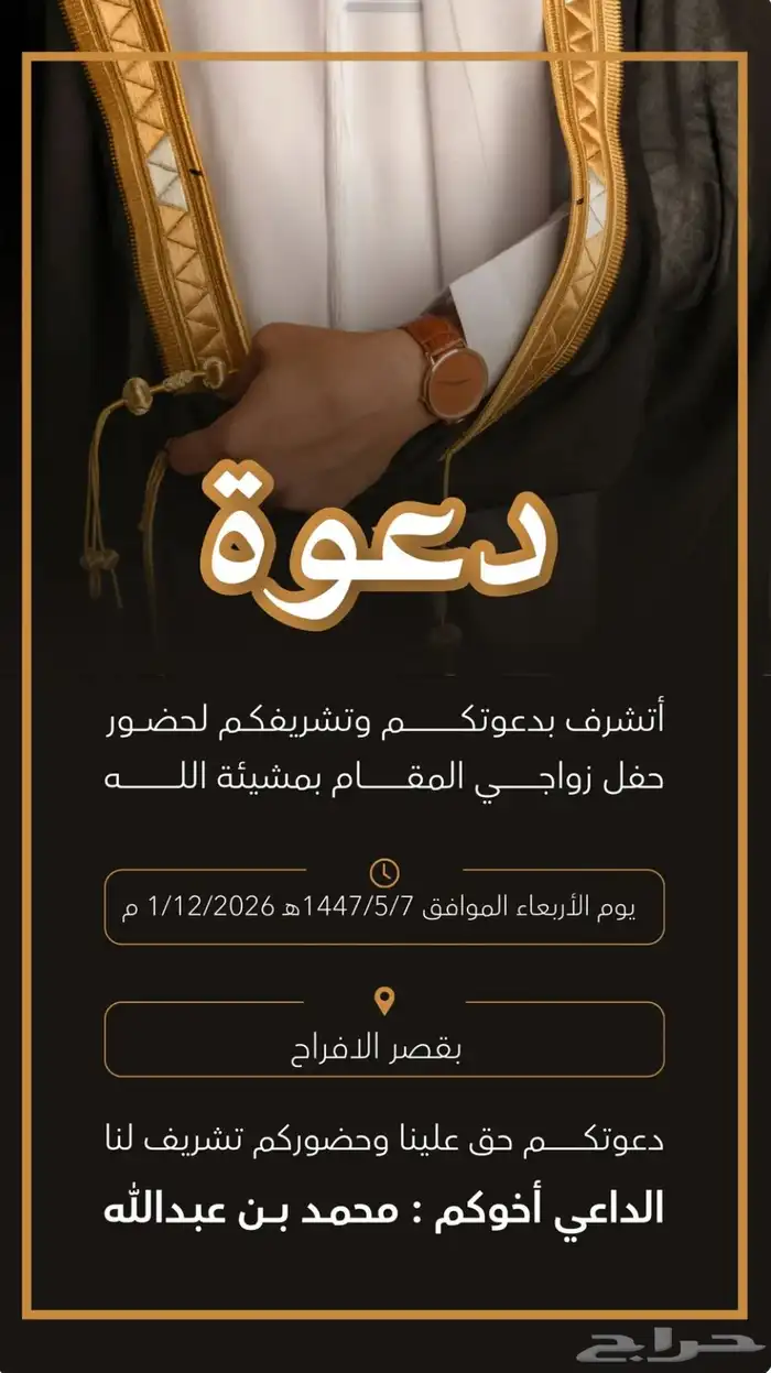 تصاميم دعوات إلكترونية 15