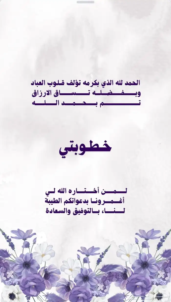 تصاميم دعوات إلكترونية 12