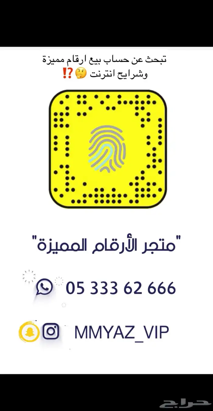 رقم مميز ست خمسات 1