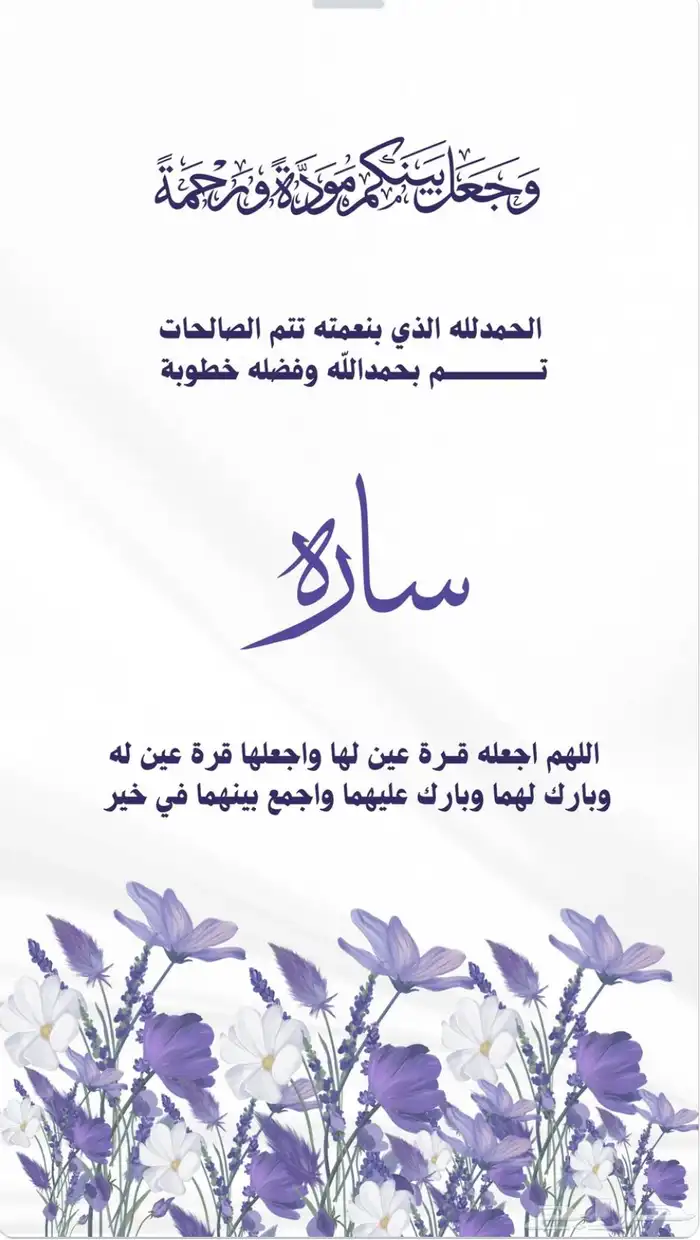 تصاميم دعوات إلكترونية 6