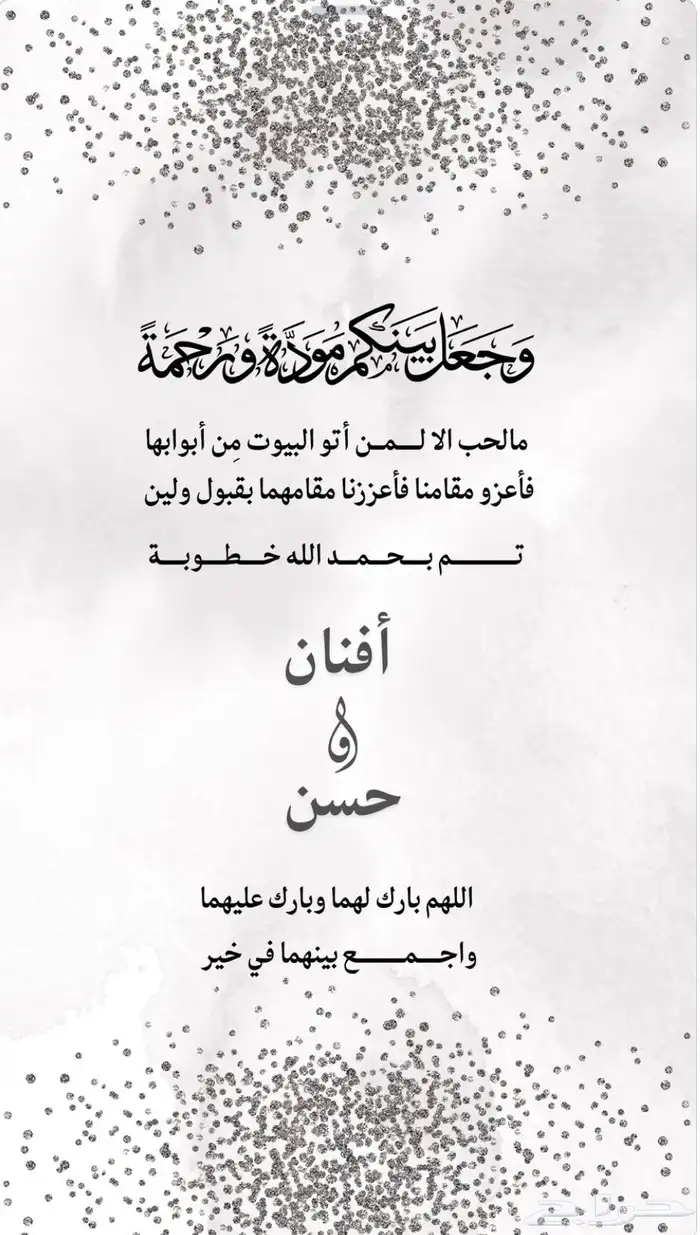 تصاميم دعوات إلكترونية 4