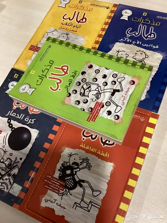 خمس كتب مذكرات طالب 0