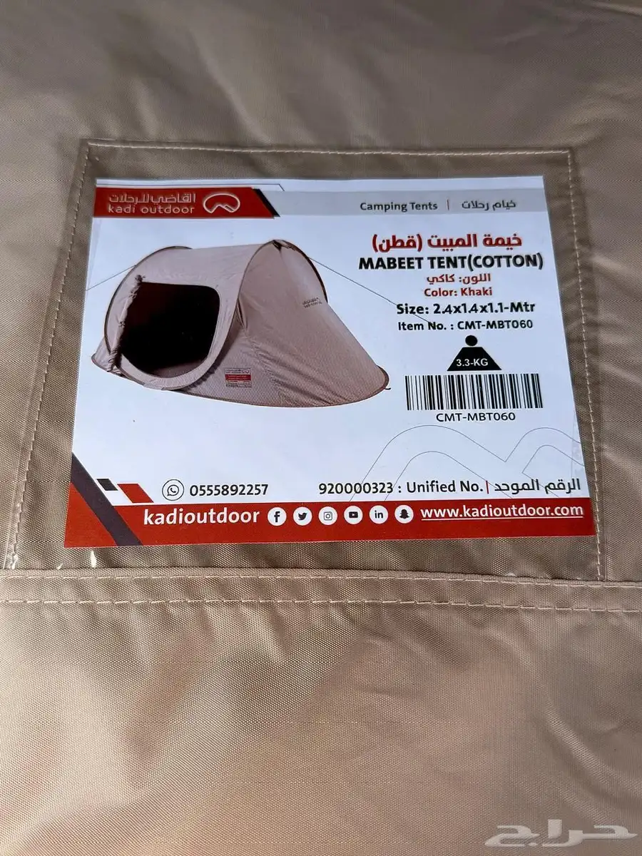 خيام 4