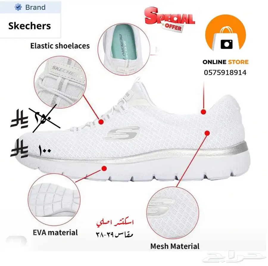 كوتشي اسكتشر 2
