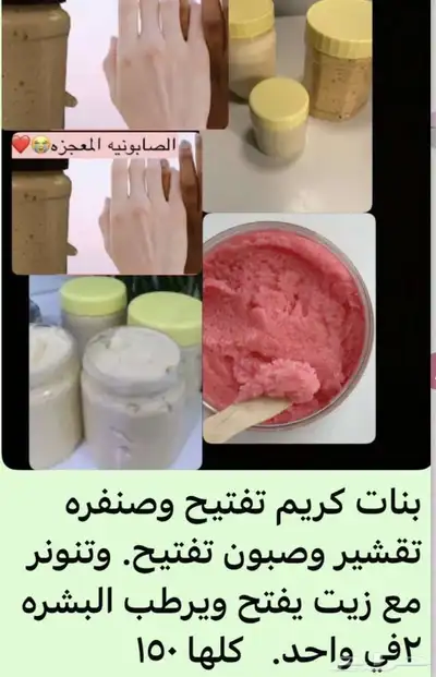 بكج العنايه الفائقه 13
