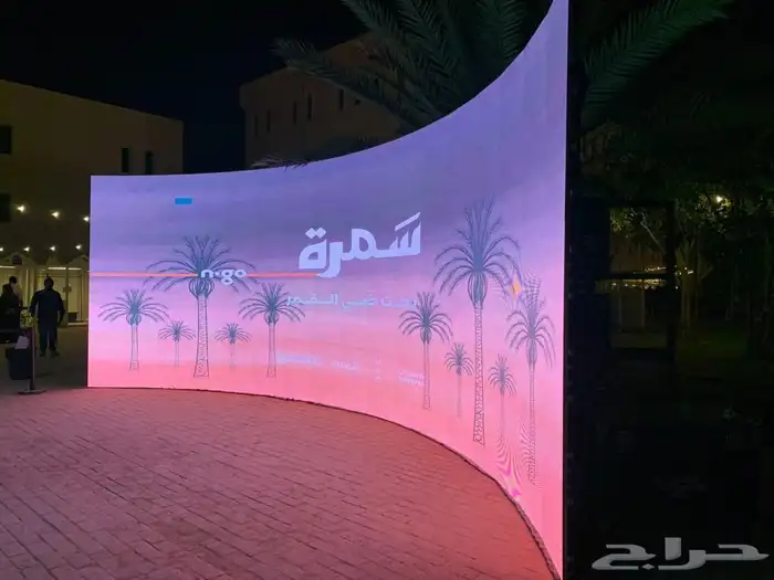 رحلتي لتنظيم المعارض والموتمرات شركة منظمة 26