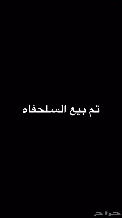 سلحفاه index