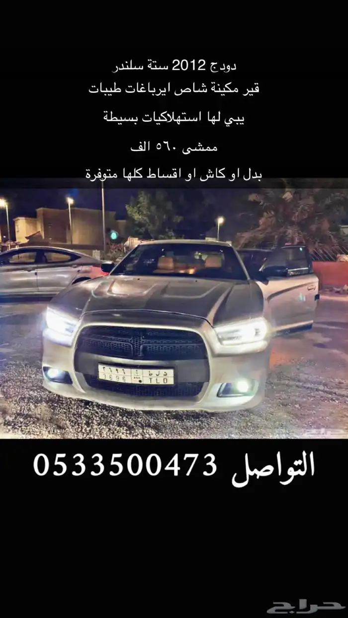 دودج 2012 0