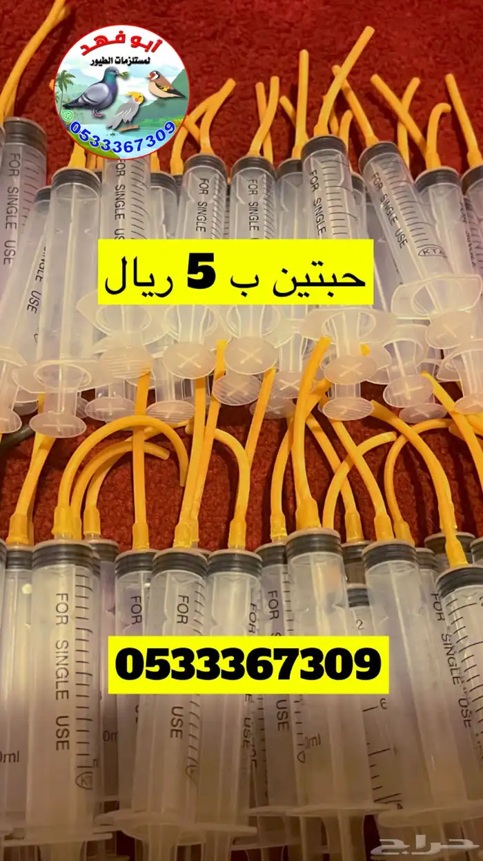 مستلزمات طيور 4