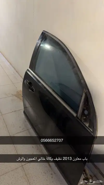 باب كابرس 2013 0