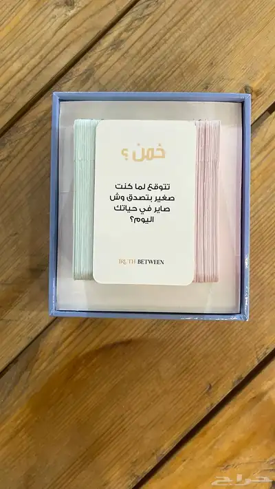 لعبة للجمعات 3