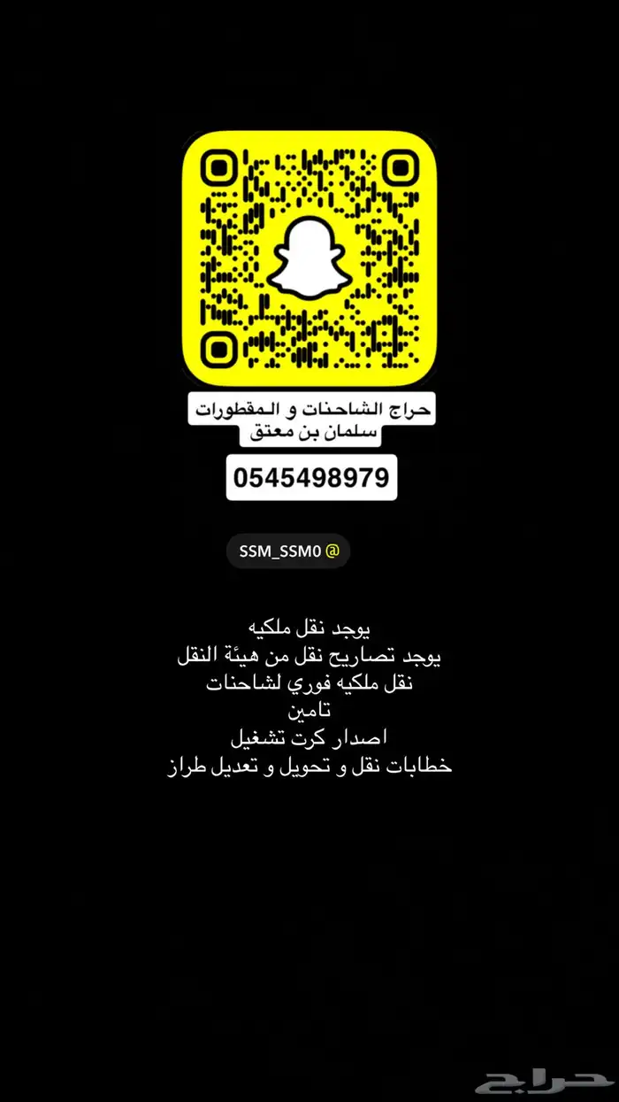 للبيع مجموعه من السيارات اكتروس مان سينوترك 0