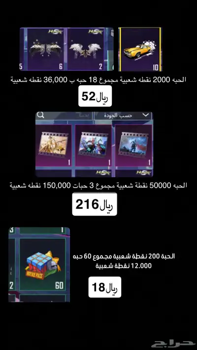 شعبية ببجي 0