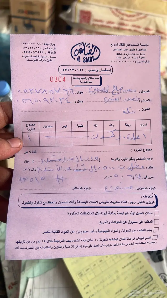 دودة دركسون فورد ايدج اصليه - علبة دركسون 8