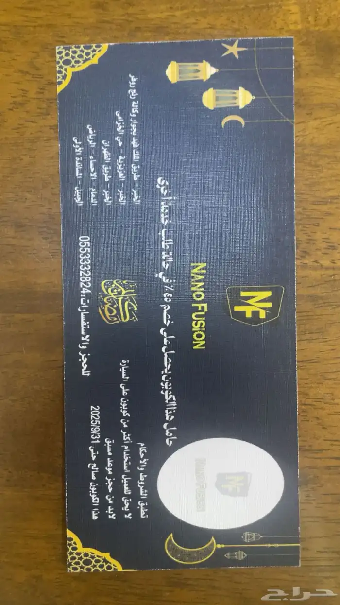 باقة حماية السياره بقيمة 11500 لاعلى سومه 1