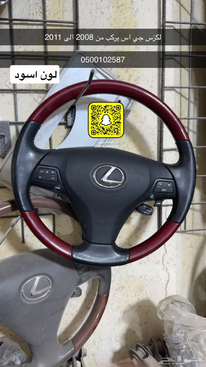 قطع غيار لكزس جي اس تواصل وتساب 0