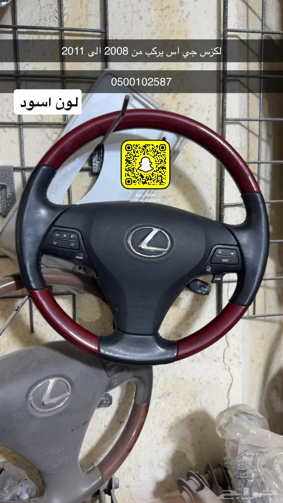قطع غيار لكزس جي اس تواصل وتساب 0