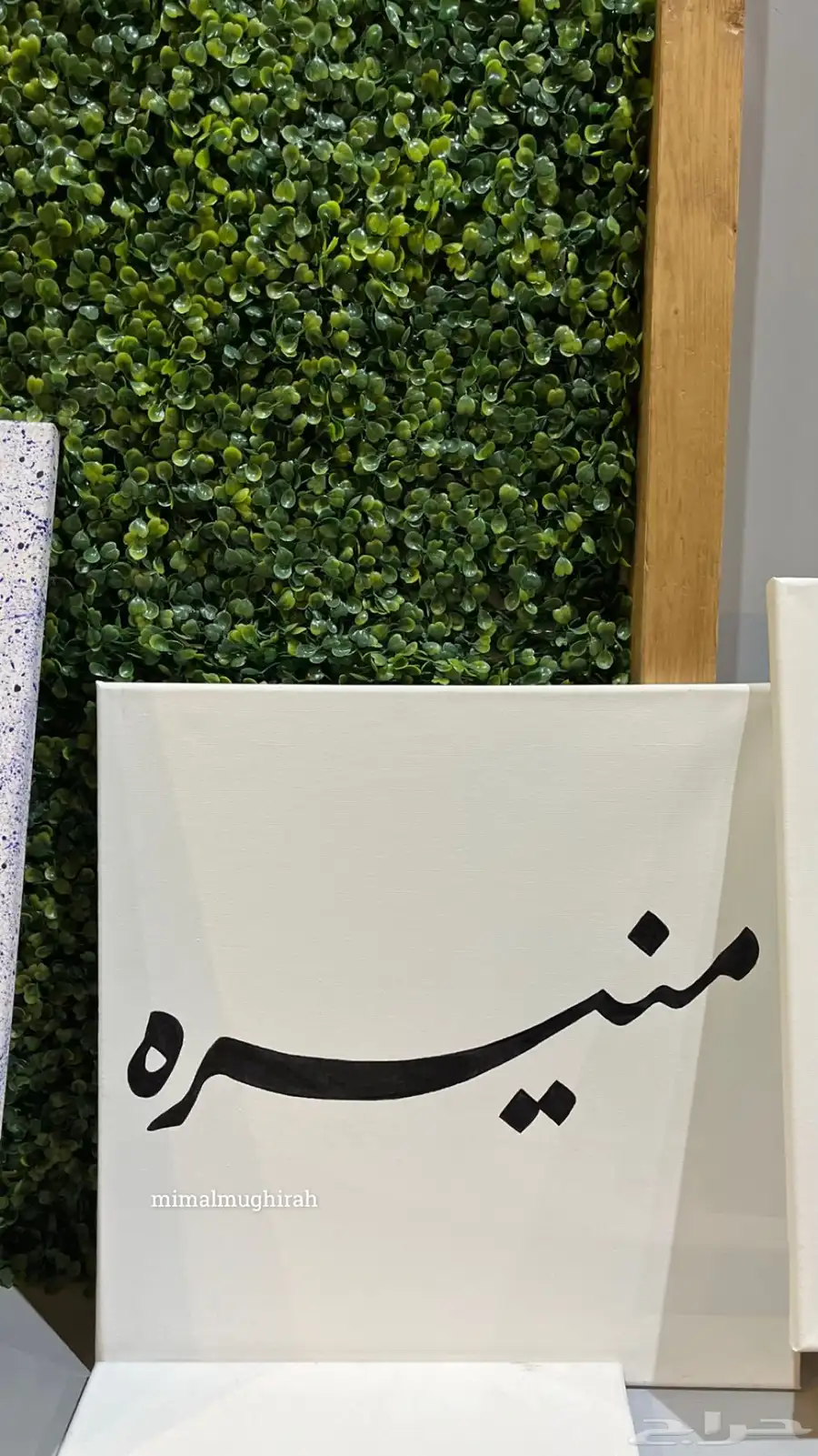 لوحات بالأسماء بخطي ب100 اللوحة 15