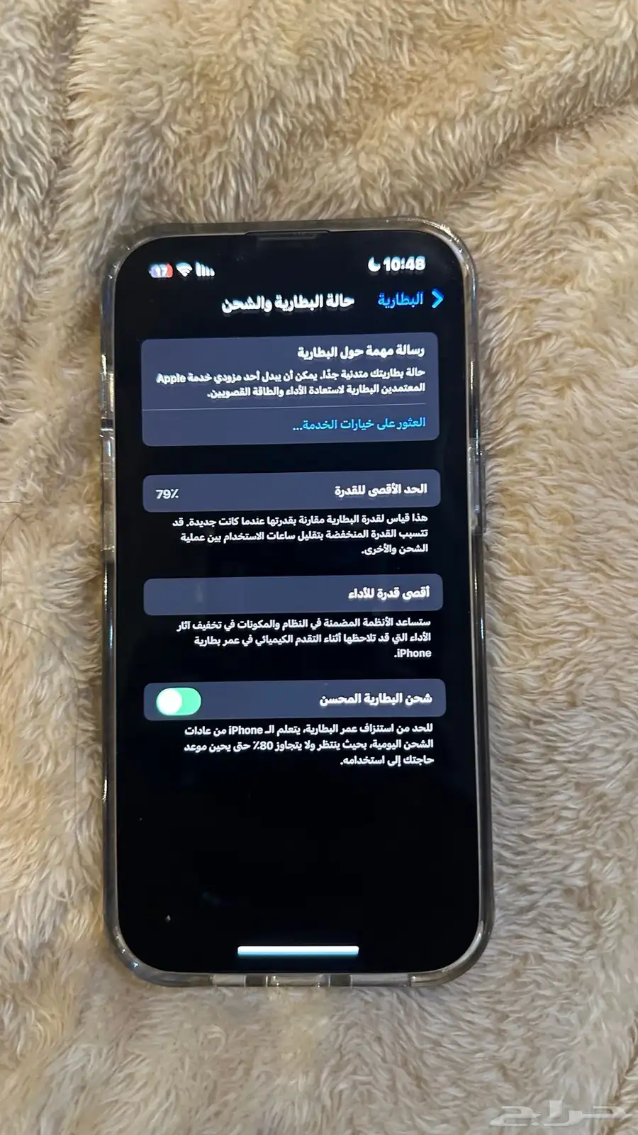 عرض ايفون 13 عادي للبيع 5