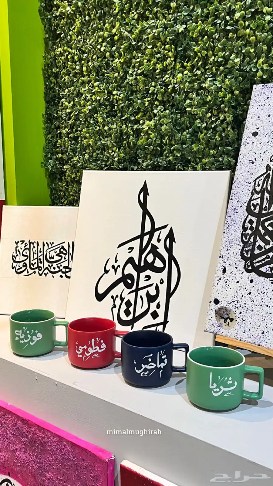 لوحات بالأسماء بخطي ب100 اللوحة 16