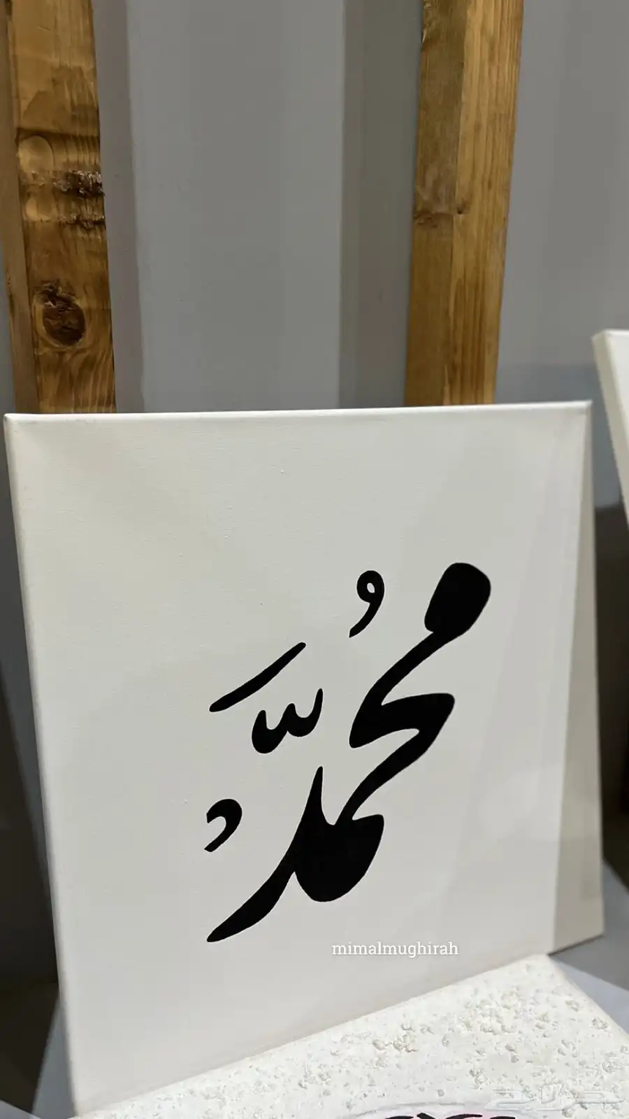 لوحات بالأسماء بخطي ب100 اللوحة 13