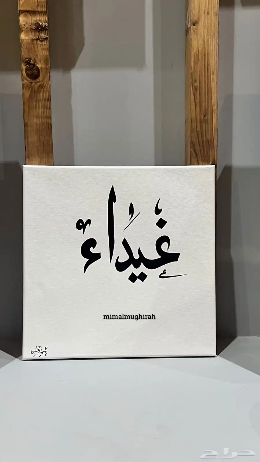 لوحات بالأسماء بخطي ب100 اللوحة 14
