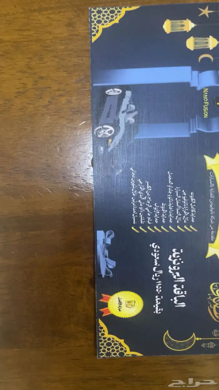 باقة حماية السياره بقيمة 11500 لاعلى سومه 4