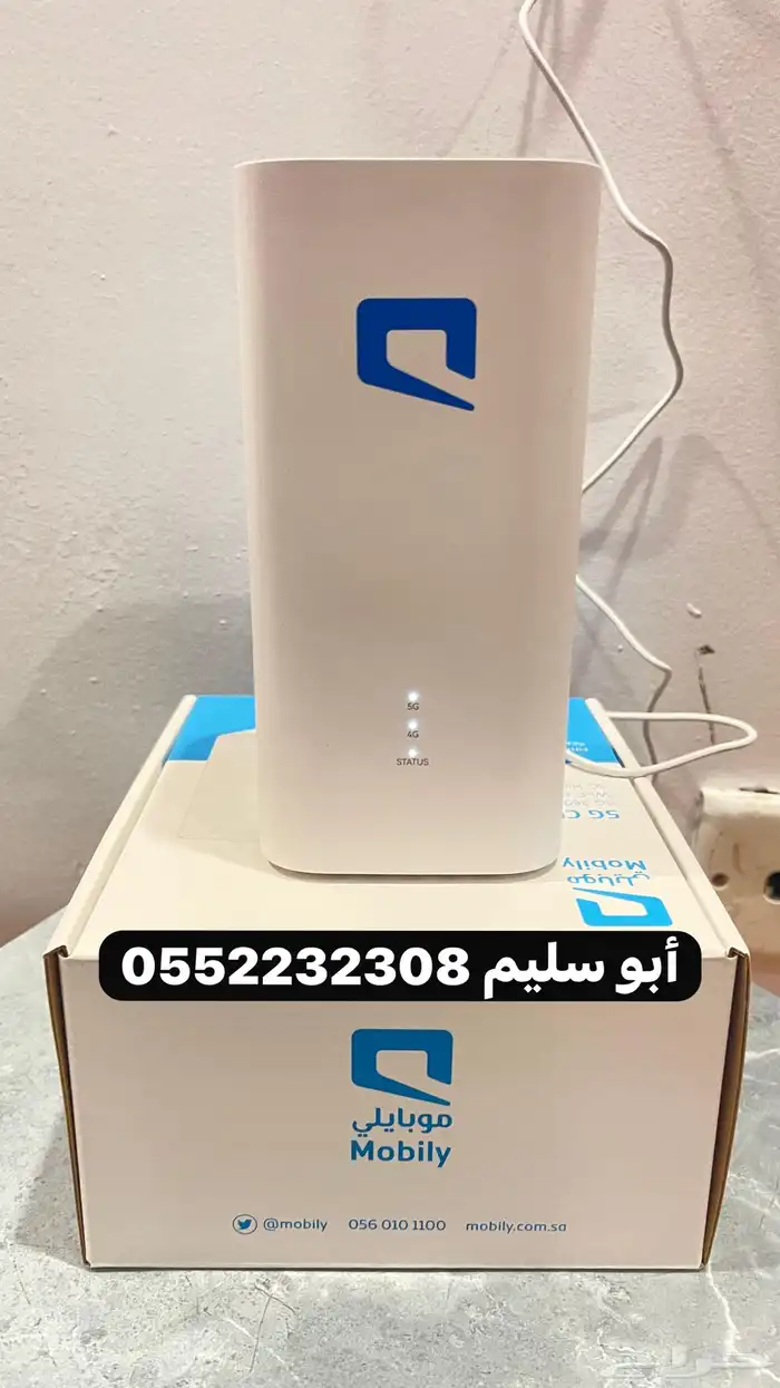 نت منزلي شريحة بيانات مع راوتر مجانا موبايلى 1