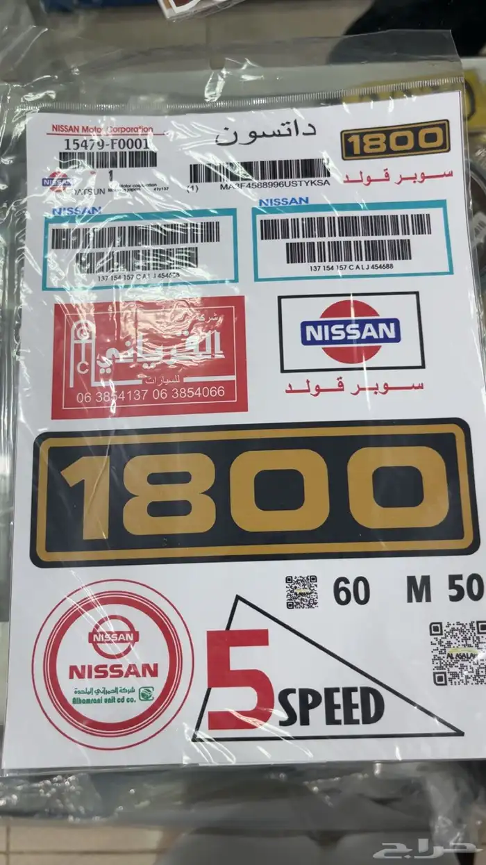 ستيكرات وكاله ددسن 85 وتحت وجميع انواع الدداسن 4