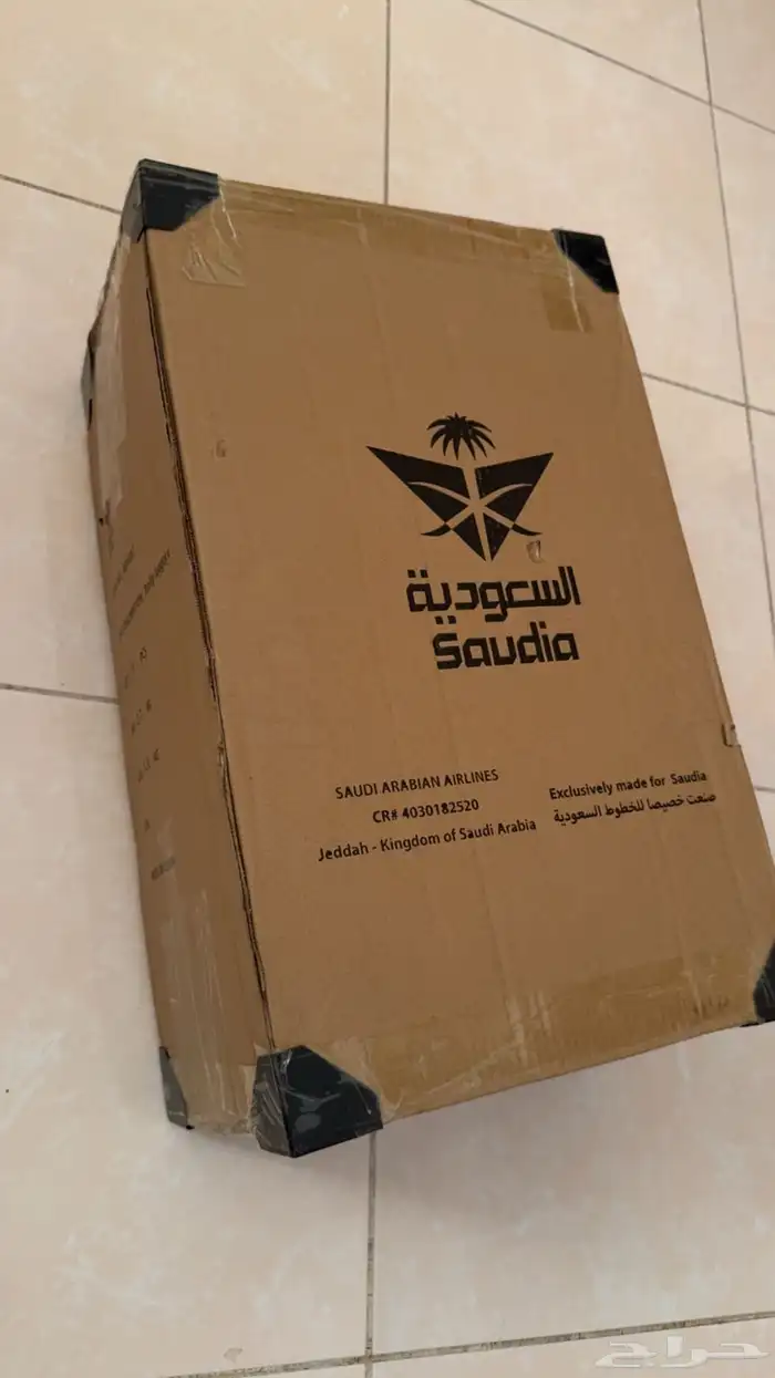 شنطة السفر الجديدة من الخطوط السعودية 1