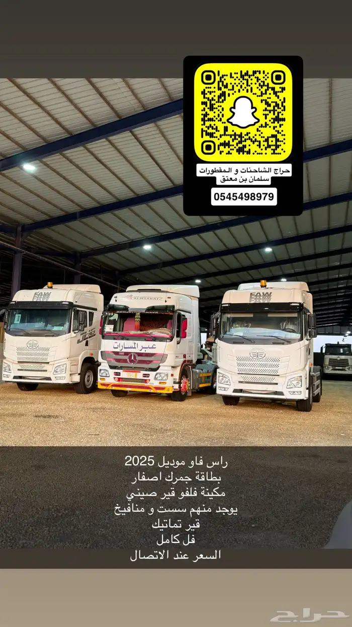 للبيع مجموعه من السيارات اكتروس مان سينوترك 16