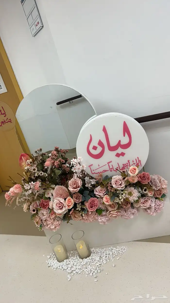 تنسيق حفلات 46