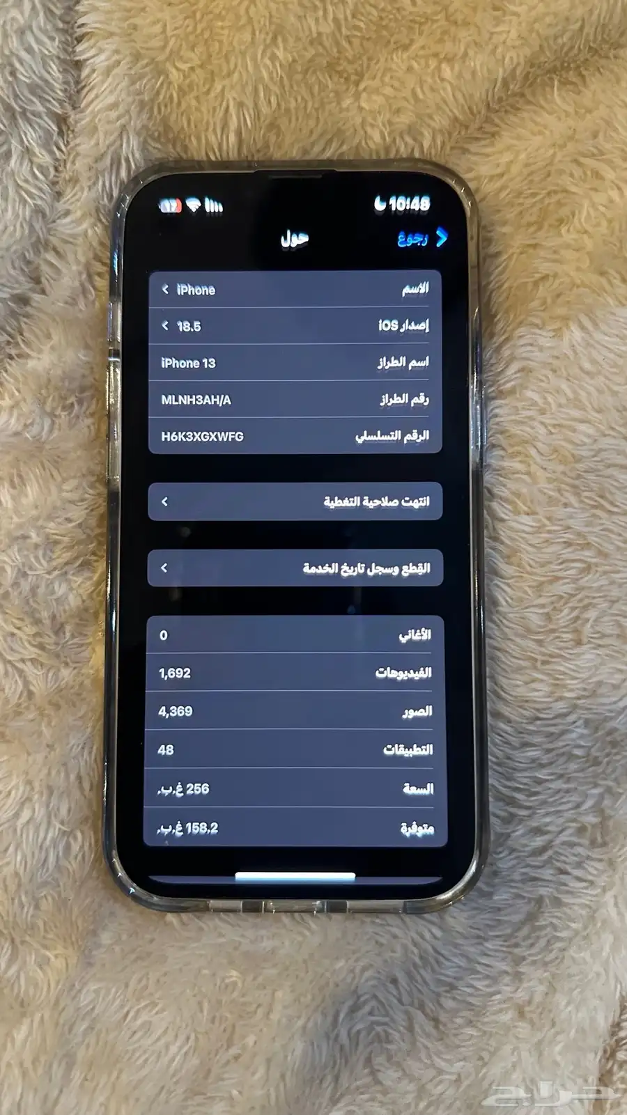 عرض ايفون 13 عادي للبيع 2
