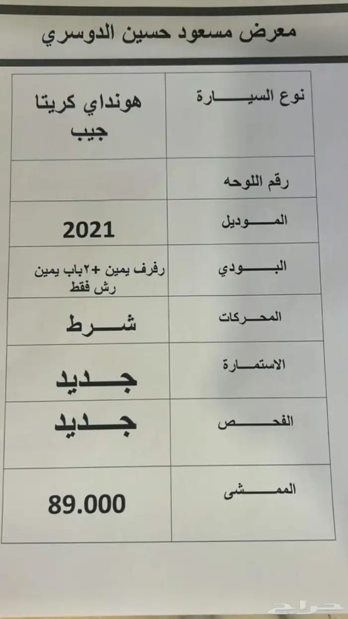 تم البيع 13