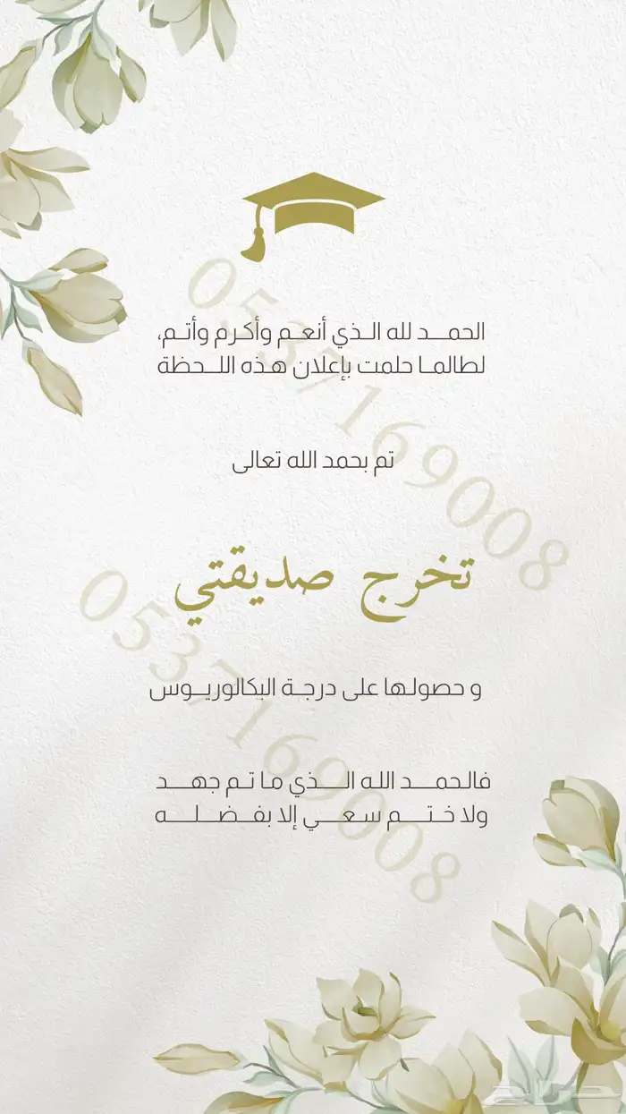 تصميم دعوات بصور وفيديو 0
