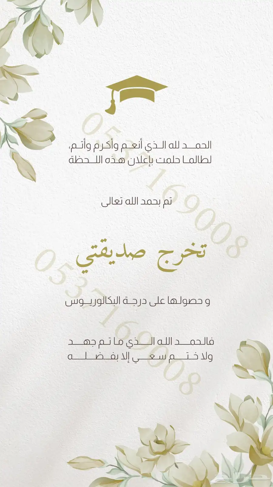 تصميم دعوات بصور وفيديو 0