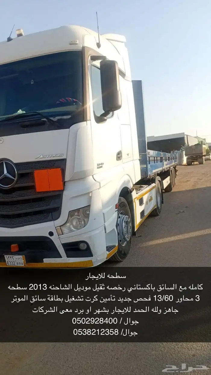 سطحه مع راس اكتروس للايجار كامله 0