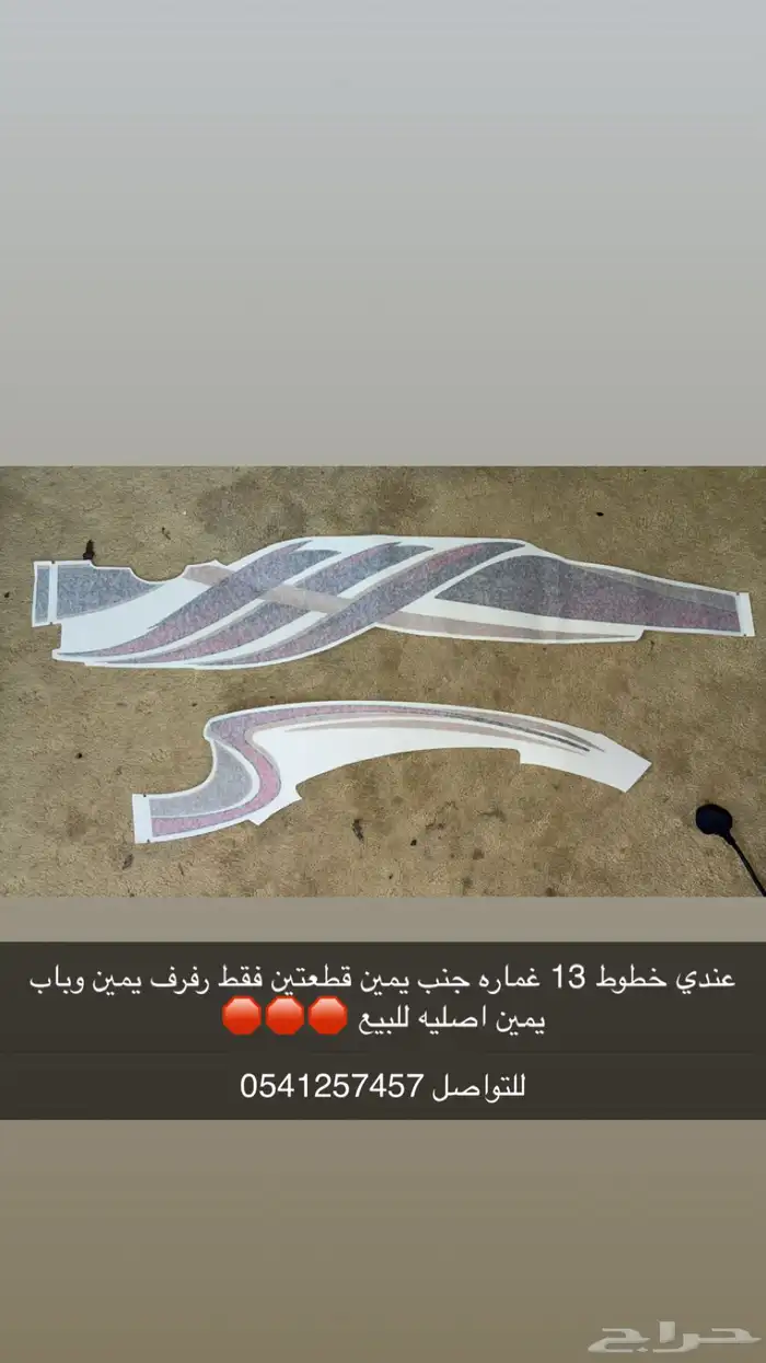 خطوط 2013 اصليه 0