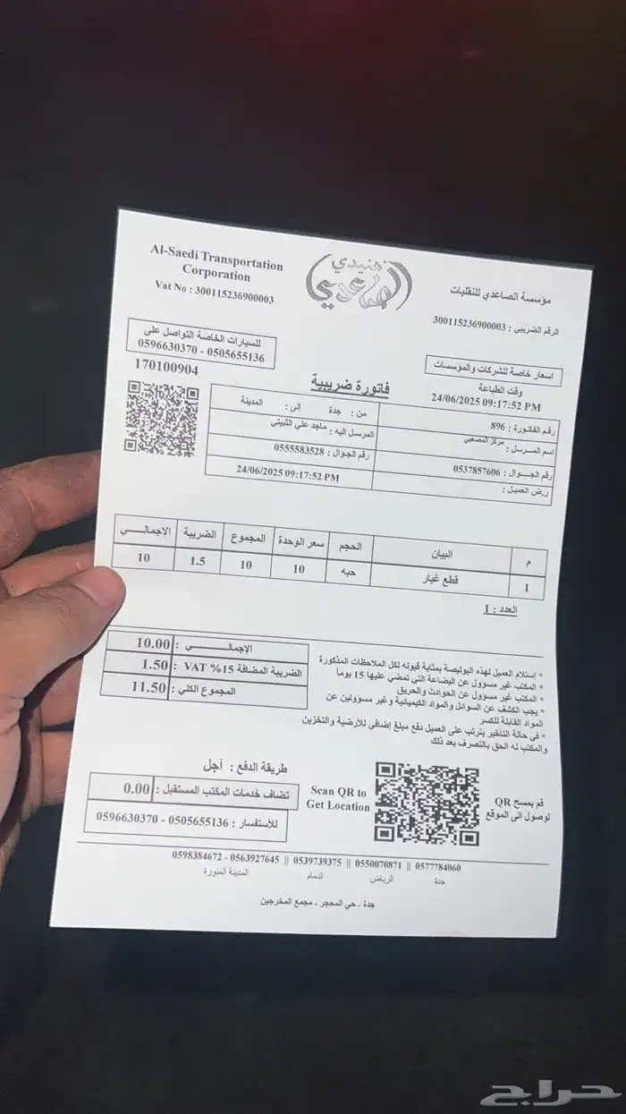 دودة دركسون فورد ايدج اصليه - علبة دركسون 15