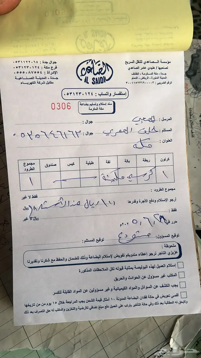 دودة دركسون فورد ايدج اصليه - علبة دركسون 7