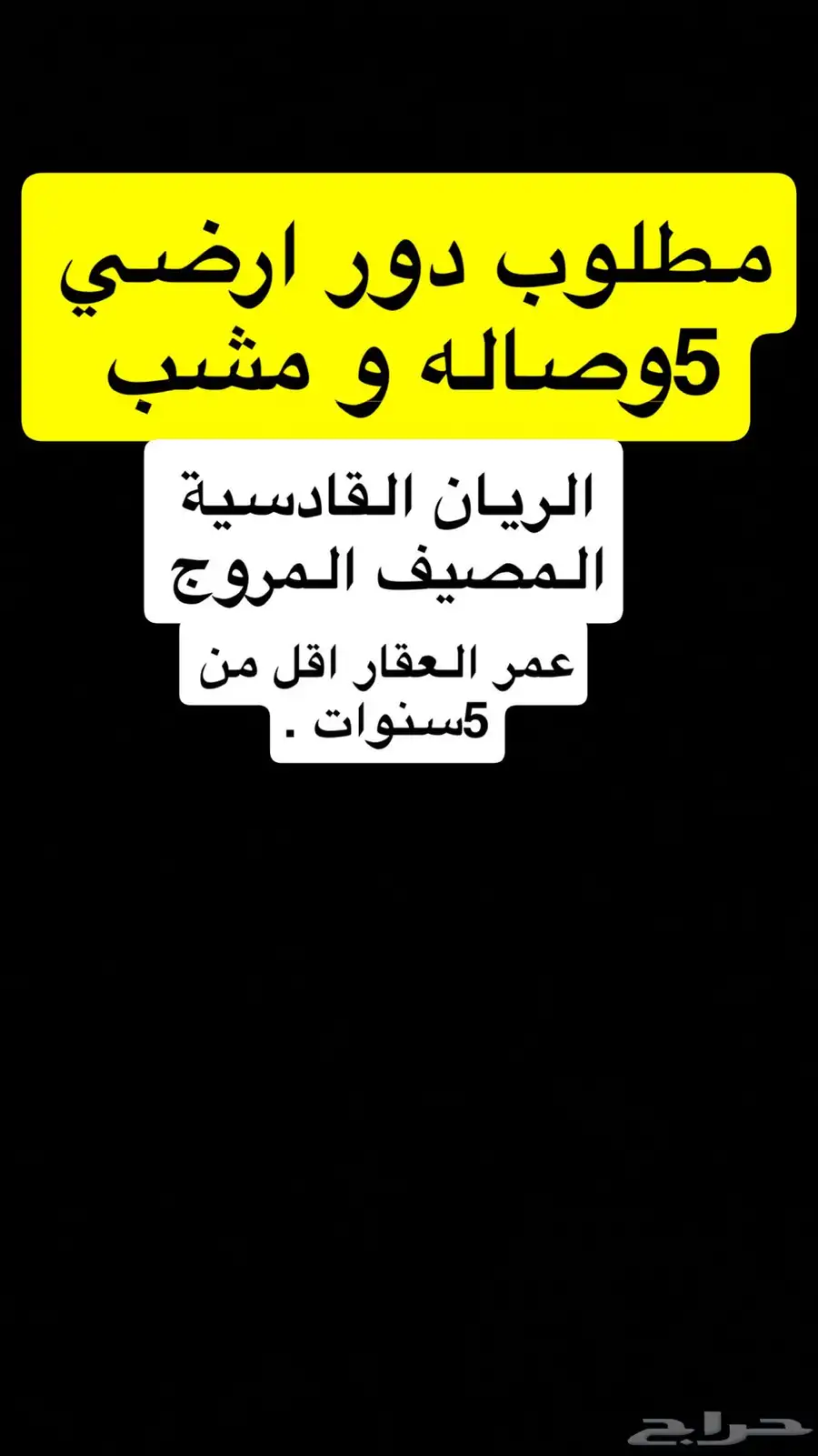 دور أرضي 0