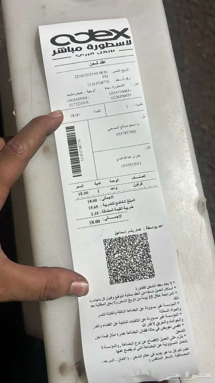 دودة دركسون فورد ايدج اصليه - علبة دركسون 16