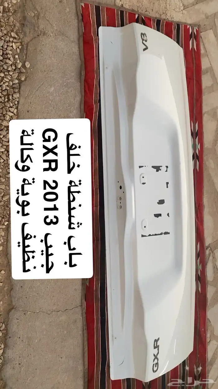 باب شنطة ونسافات GXR 2013 2