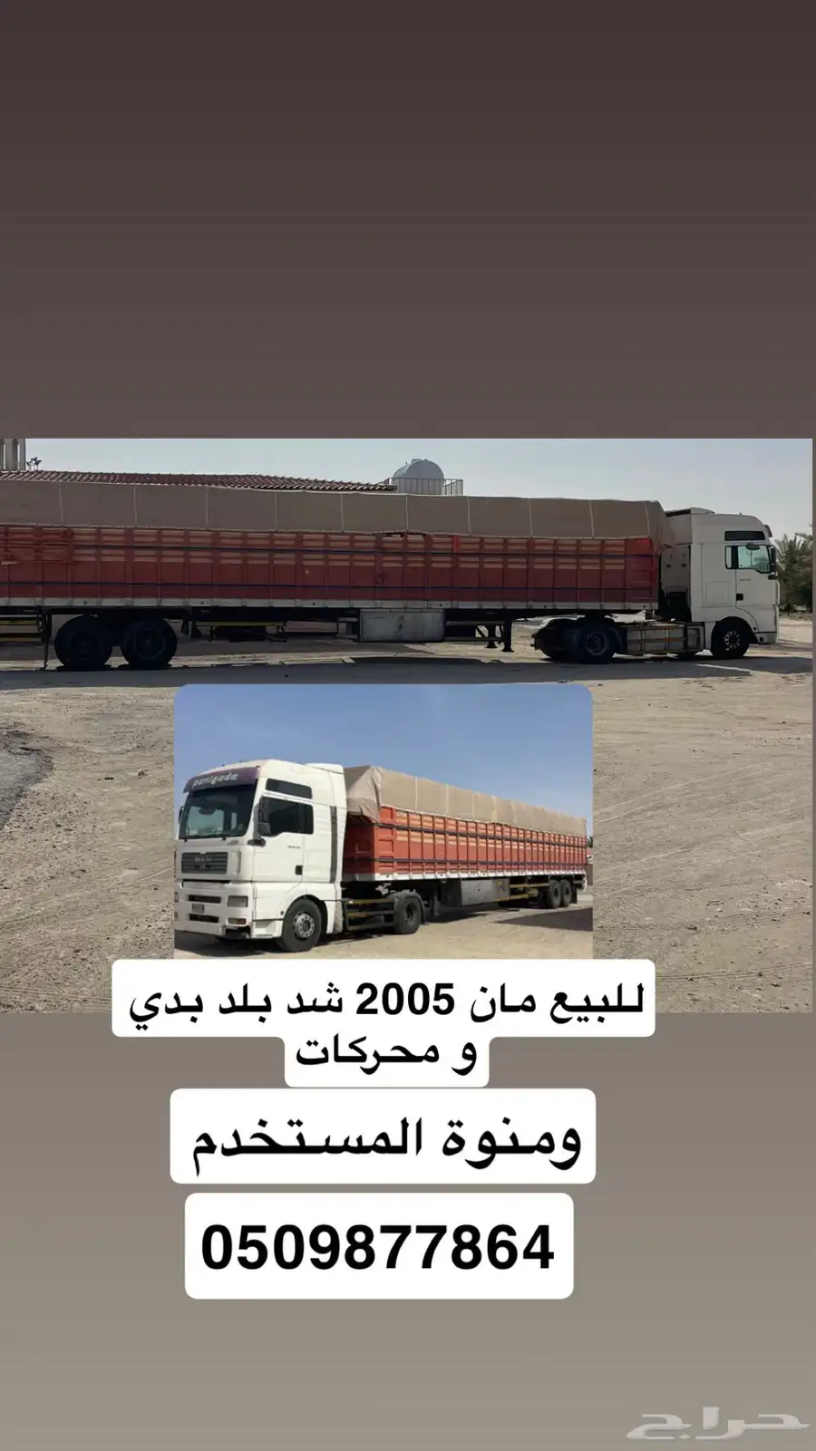 مان 2005 شد بلد مقاس 430 2